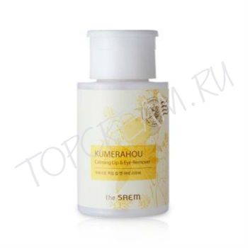 Успокаивающее средство для снятия макияжа с глаз и губ THE SAEM Kumerahou Calming Lip & Eye Remover