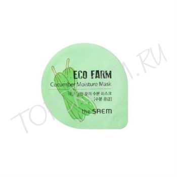Увлажняющая и освежающая маска с экстрактом огурца (10 г) THE SAEM Eco Farm Cucumber Moisture Mask 10g