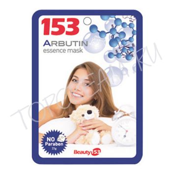 Тканевая маска с арбутином BEAUTY 153 Arbutin Essence Mask