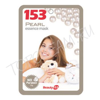 Тканевая маска с экстрактом жемчуга BEAUTY 153 Pearl Essence Mask Тканевая маска с экстрактом жемчуга BEAUTY 153 Pearl Essence Mask