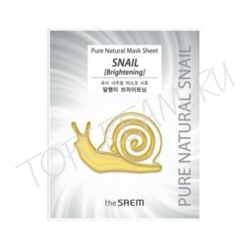 Восстанавливающая осветляющая тканевая маска с муцином улитки THE SAEM Pure Natural Mask Sheet Snail (Brightening)