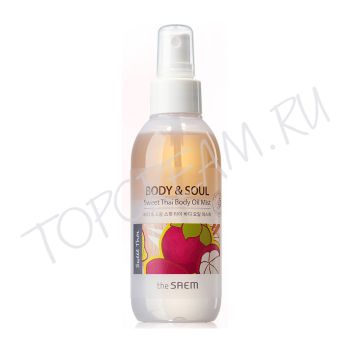 Мист для тела с маслами ши и жожоба THE SAEM Body & Soul Sweet Thai Body Oil Mist
