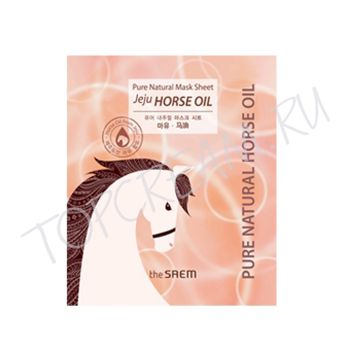 Маска тканевая с конским жиром THE SAEM Pure Natural Mask Sheet Horse Oil