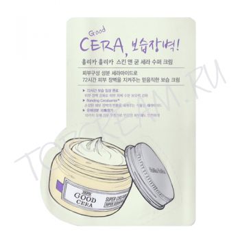 Крем с керамидами 72 часа увлажнения HOLIKA HOLIKA Skin & Good Cera Super Cream Original sample Крем с керамидами 72 часа увлажнения HOLIKA HOLIKA Skin & Good Cera Super Cream Original sample