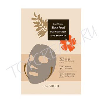 Маска тканевая грязевая с экстрактом черного жемчуга THE SAEM Gem Miracle Black Pearl Mud Pack Sheet