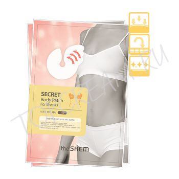 Пластырь для коррекции груди THE SAEM Secret Body Patch For Breasts Пластырь для коррекции груди THE SAEM Secret Body Patch For Breasts