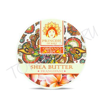 Натуральное масло ши с франжипани PRINCESS OF BALI Frangipani Shea Butter Натуральное масло ши с франжипани PRINCESS OF BALI Frangipani Shea Butter