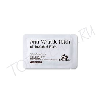 Патчи от носогубных складок и морщин ROYAL SKIN Anti-Wrinkle Patch of Nasolabial Folds Патчи от носогубных складок и морщин ROYAL SKIN Anti-Wrinkle Patch of Nasolabial Folds