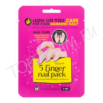 Маска для ногтей питательная KOCOSTAR 5 Finger Nail Pack Маска для ногтей питательная KOCOSTAR 5 Finger Nail Pack