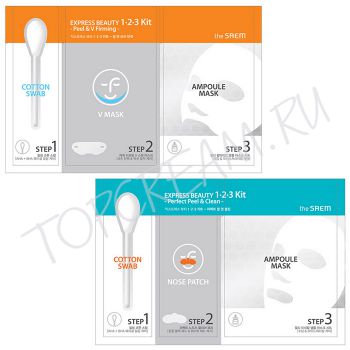 Экспресс-пилинг для лица 3 в 1 THE SAEM Express Beauty 1-2-3 Kit
