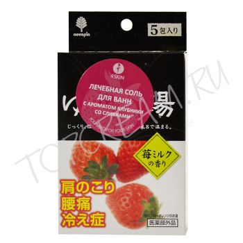 Соль для ванны ароматизированная Клубника со сливками KOKUBO Bath Salt Strawberry Соль для ванны ароматизированная Клубника со сливками KOKUBO Bath Salt Strawberry