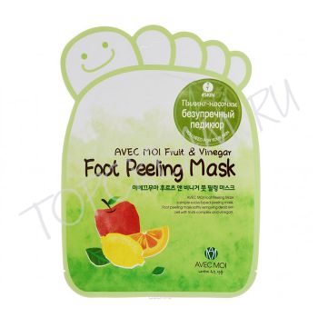 Пиллинг-носочки с фруктовыми кислотами AVEC MOI Fruit & Vinegar Foot Peeling Mask Пиллинг-носочки с фруктовыми кислотами AVEC MOI Fruit & Vinegar Foot Peeling Mask
