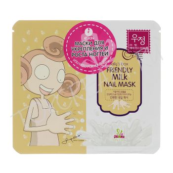 Ухаживающие маски для укрепления и роста ногтей SALLY`S BOX Friendly Milk Nail Mask Ухаживающие маски для укрепления и роста ногтей SALLY`S BOX Friendly Milk Nail Mask