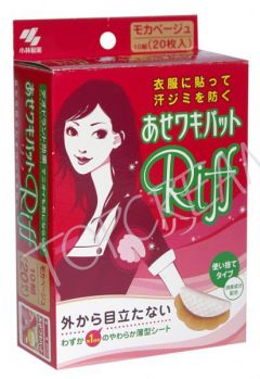 Вкладыши гигиенические для одежды, защищающие от пота (бежевые) KOBAYASHI Riff beige Вкладыши гигиенические для одежды, защищающие от пота (бежевые) KOBAYASHI Riff beige