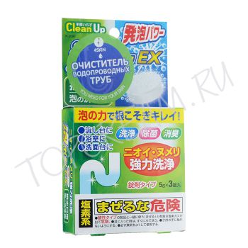 Очиститель водопроводных труб KOKUBO Cleaner For Water Pipes Очиститель водопроводных труб KOKUBO Cleaner For Water Pipes