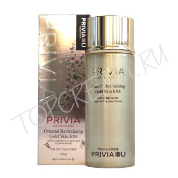 Восстанавливающий тоник для лица с био золотом PRIVIA Oriental Revitalizing Gold Skin EX8