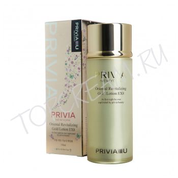 Восстанавливающий лосьон для лица с био золотом PRIVIA Oriental Revitalizing Gold Lotion EX8