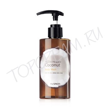 Гель для душа с кокосовой водой THE SAEM Touch On Body Coconut Body Wash