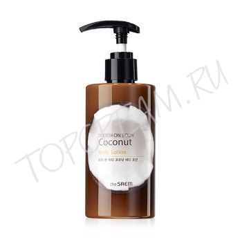 Лосьон для кожи тела с кокосовой водой THE SAEM Touch On Body Coconut Lotion