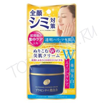 Крем-эссенция с экстрактом плаценты (с отбеливающим эффектом) MEISHOKU Placenta Whitening Essence Cream