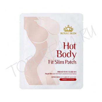 Разогревающие пластыри для тела для похудения ROYAL SKIN Hot Body Fit Slim Patch Разогревающие пластыри для тела для похудения ROYAL SKIN Hot Body Fit Slim Patch