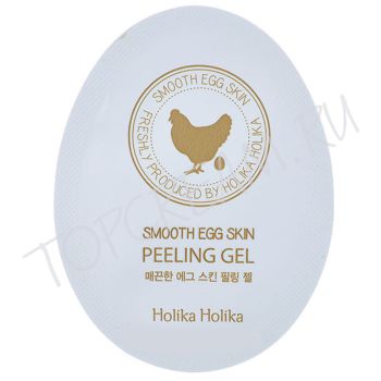 Пилинг-гель яичный для гладкости кожи HOLIKA HOLIKA Smooth Egg Skin Peeling Gel Sample Пилинг-гель яичный для гладкости кожи HOLIKA HOLIKA Smooth Egg Skin Peeling Gel Sample