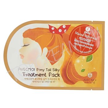 Шапочка-маска для лечения секущихся кончиков волос AVEC MOI Pony Tail Silky Treatment Pack