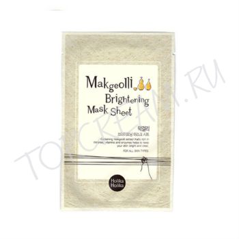 Увлажняющая маска с рисовым вином HOLIKA HOLIKA Makgeolli Brightening Mask Sheet Увлажняющая маска с рисовым вином HOLIKA HOLIKA Makgeolli Brightening Mask Sheet