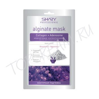 Альгинатная маска Коллаген и аденозин "Контурная подтяжка" SHARY Alginate Mask Collagen + Adenosine Альгинатная маска Коллаген и аденозин "Контурная подтяжка" SHARY Alginate Mask Collagen + Adenosine