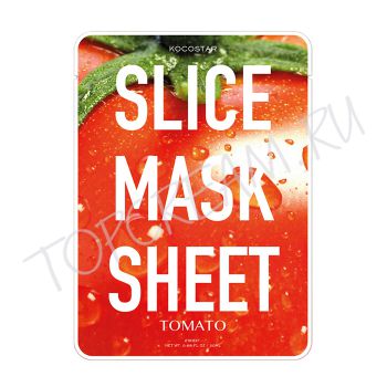 Маски-слайсы тканевые с экстрактом томата KOCOSTAR Slice Mask Sheet Tomato Маски-слайсы тканевые с экстрактом томата KOCOSTAR Slice Mask Sheet Tomato