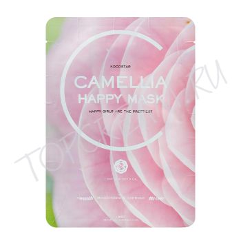 Увлажняющая маска с экстрактом и маслом семян камелии KOCOSTAR Camellia Happy Mask Увлажняющая маска с экстрактом и маслом семян камелии KOCOSTAR Camellia Happy Mask