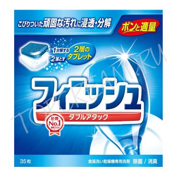 Таблетки для посудомоечных машин, 35 шт. FINISH Dishwasher Tablets 35pcs Таблетки для посудомоечных машин, 35 шт. FINISH Dishwasher Tablets 35pcs