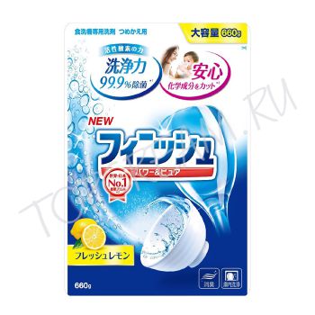 Порошок для посудомоечных машин с ароматом лимона FINISH Power & Pure Fresh Lemon