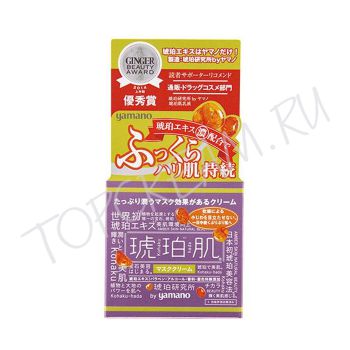 Крем-маска для лица с янтарем YAMANO Kohaku Mask Cream