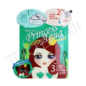 Маска для лица 3-этапная FARMSTAY Princess 3-Step Mask