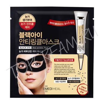 Маска против морщин для области вокруг глаз MEDIHEAL Black Eye Anti Wrinkle Mask Маска против морщин для области вокруг глаз MEDIHEAL Black Eye Anti Wrinkle Mask