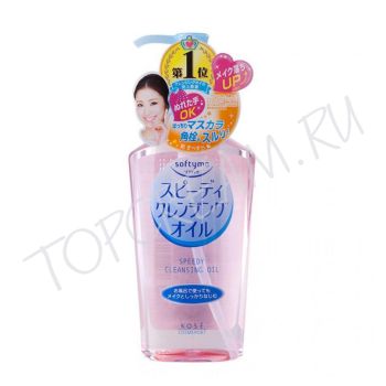 Гидрофильное масло для быстрого снятия макияжа KOSE Softymo Speedy Cleansing Oil