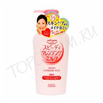 Молочко для быстрого снятия макияжа KOSE Softymo Speedy Cleansing Milk