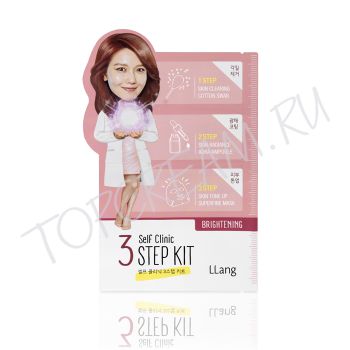 3-ступенчатая осветляющая маска LLANG Self Clinic 3 Step Kit Brightening Clinic 3-ступенчатая осветляющая маска LLANG Self Clinic 3 Step Kit Brightening Clinic