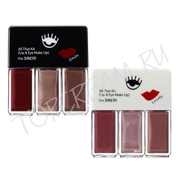 Набор для макияжа губ и глаз THE SAEM All That Kit Lip & Eye Make Up