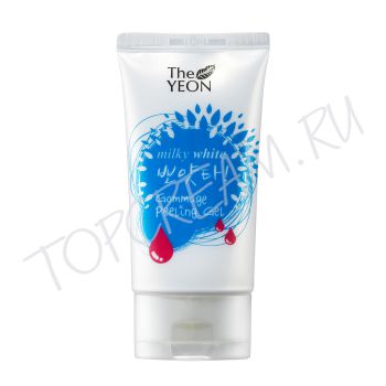 Пилинг-гоммаж осветляющий The YEON Milky-White Gommage Peeling Gel