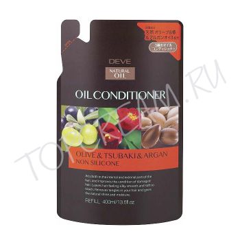 Кондиционер БЕЗ силикона с маслами оливы, камелии и арганы, сменный блок DEVE Oil Conditioner Olive & Tsubaki & Argan Non Silicone Refill Кондиционер БЕЗ силикона с маслами оливы, камелии и арганы, сменный блок DEVE Oil Conditioner Olive & Tsubaki & Argan Non Silicone Refill
