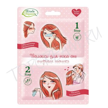 Полоски для носа от "Черных точек" ETUDE ORGANIX Полоски для носа от "Черных точек" Полоски для носа от "Черных точек" ETUDE ORGANIX Полоски для носа от "Черных точек"