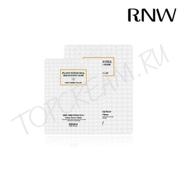 Маска для лица осветляющая антивозрастная MILATTE RNW Plant Stem Cell Brightening Mask