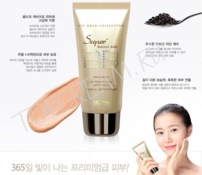 Антивозрастной ББ крем SKIN79 VIP Gold Super Plus BB Cream SPF30 PA++ 25g