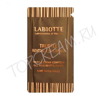 Восстанавливающий премиум-крем для глаз с черным трюфелем. Пробник LABIOTTE Truffle Revital Eye Cream Sample