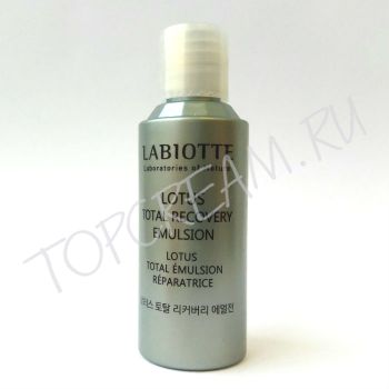 Восстанавливающая эмульсия с лотосом для сухой и тусклой кожи, миниатюра 20 мл LABIOTTE Lotus Total Recovery Emulsion Miniature 20 ml