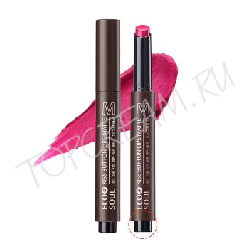 Матовая помада для губ THE SAEM Eco Soul Kiss Button Lips Matte