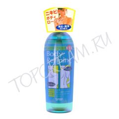 Лосьон для проблемной кожи тела SANA Body Refining Lotion Лосьон для проблемной кожи тела SANA Body Refining Lotion