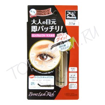 Тушь для ресниц с лифтинг-эффектом BCL Browlash Rich Eyes Lift Mascara 24h Тушь для ресниц с лифтинг-эффектом BCL Browlash Rich Eyes Lift Mascara 24h